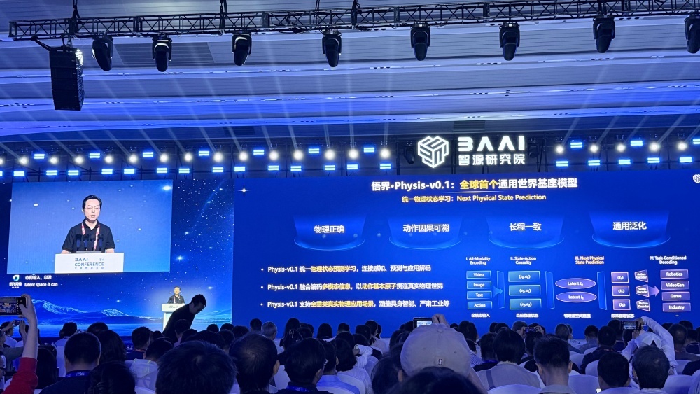 智源大会连甩1个大脑3个大模型4个智能体,图灵奖得主:2050机器智能将主宰世界