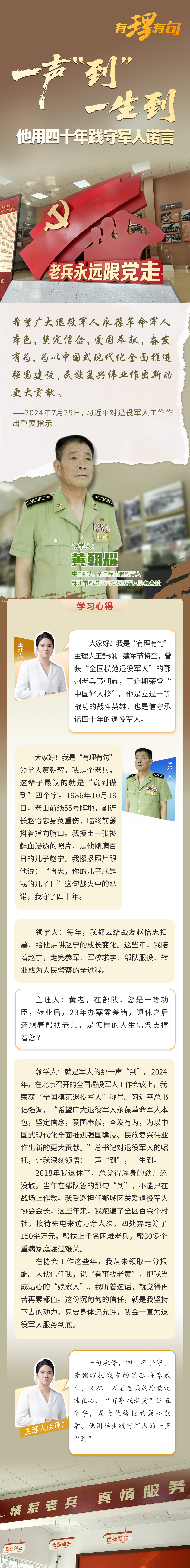 黄朝耀 图解 定定.png.png