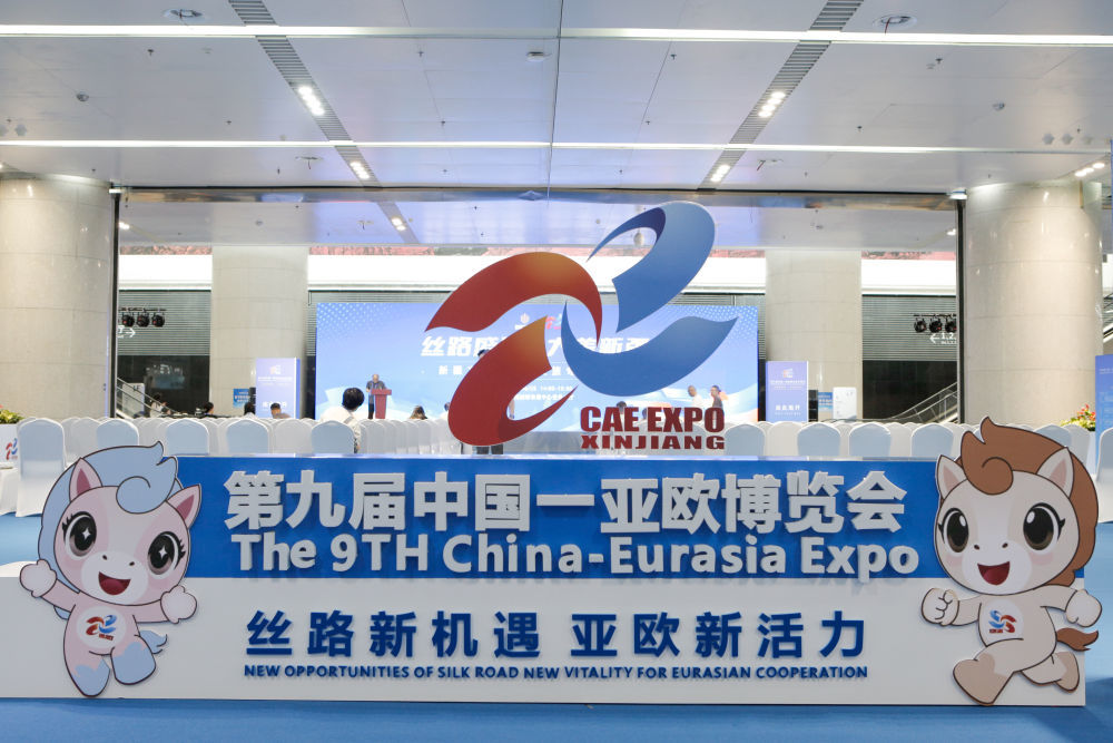 6月25日拍摄的第九届中国－亚欧博览会展板。新华社记者石枫 摄