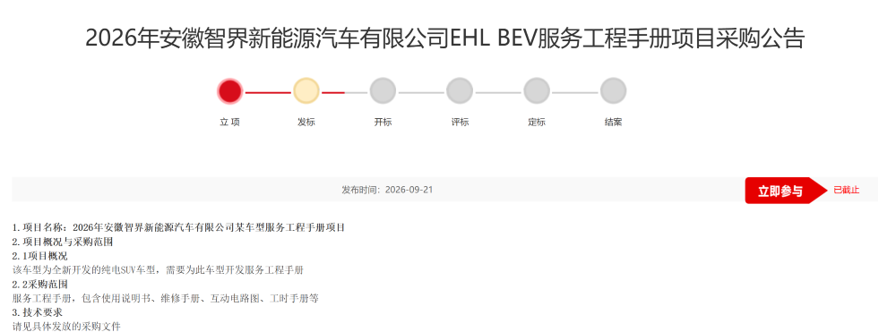 41.99万起！岚图梦想家9上市，升降立标首秀