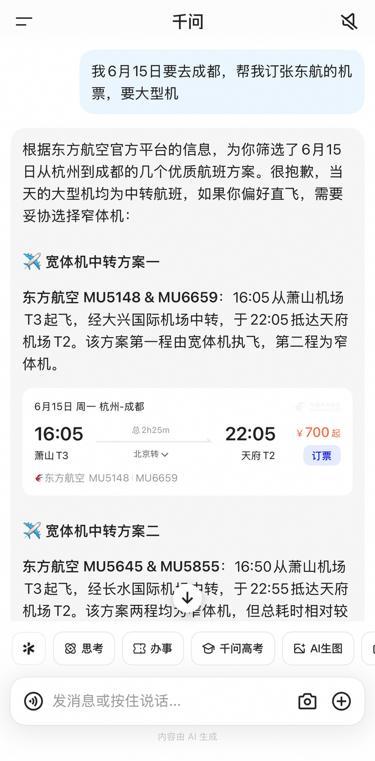 千问1.png