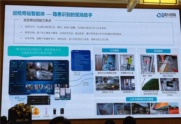 AI走进建筑工地：Intel和震有智联做的这件事 远比想象更有意义