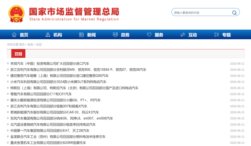437万辆集体召回 新势力全员翻车为何比亚迪鸿蒙智行独善其身