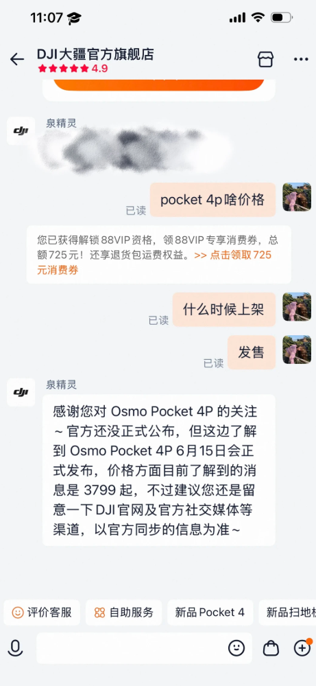 口袋云台相机迎巅峰对决!大疆Pocket 4P确认6月15日发布:正面硬刚影石Luna Ultra