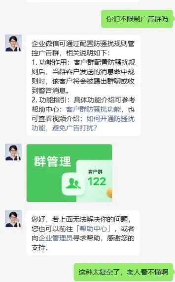△企业微信客服自动回复。