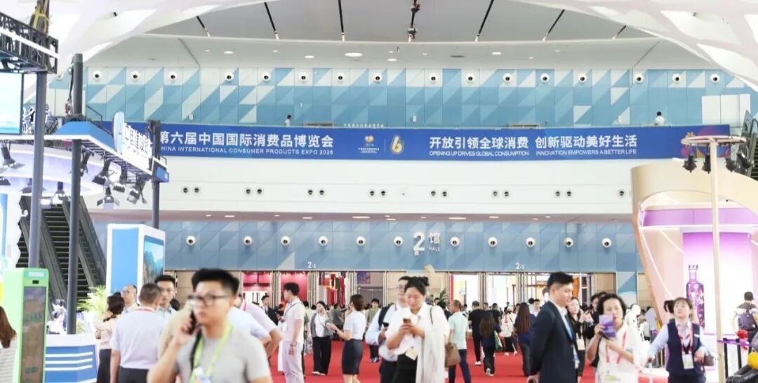 第六届中国国际消费品博览会现场。