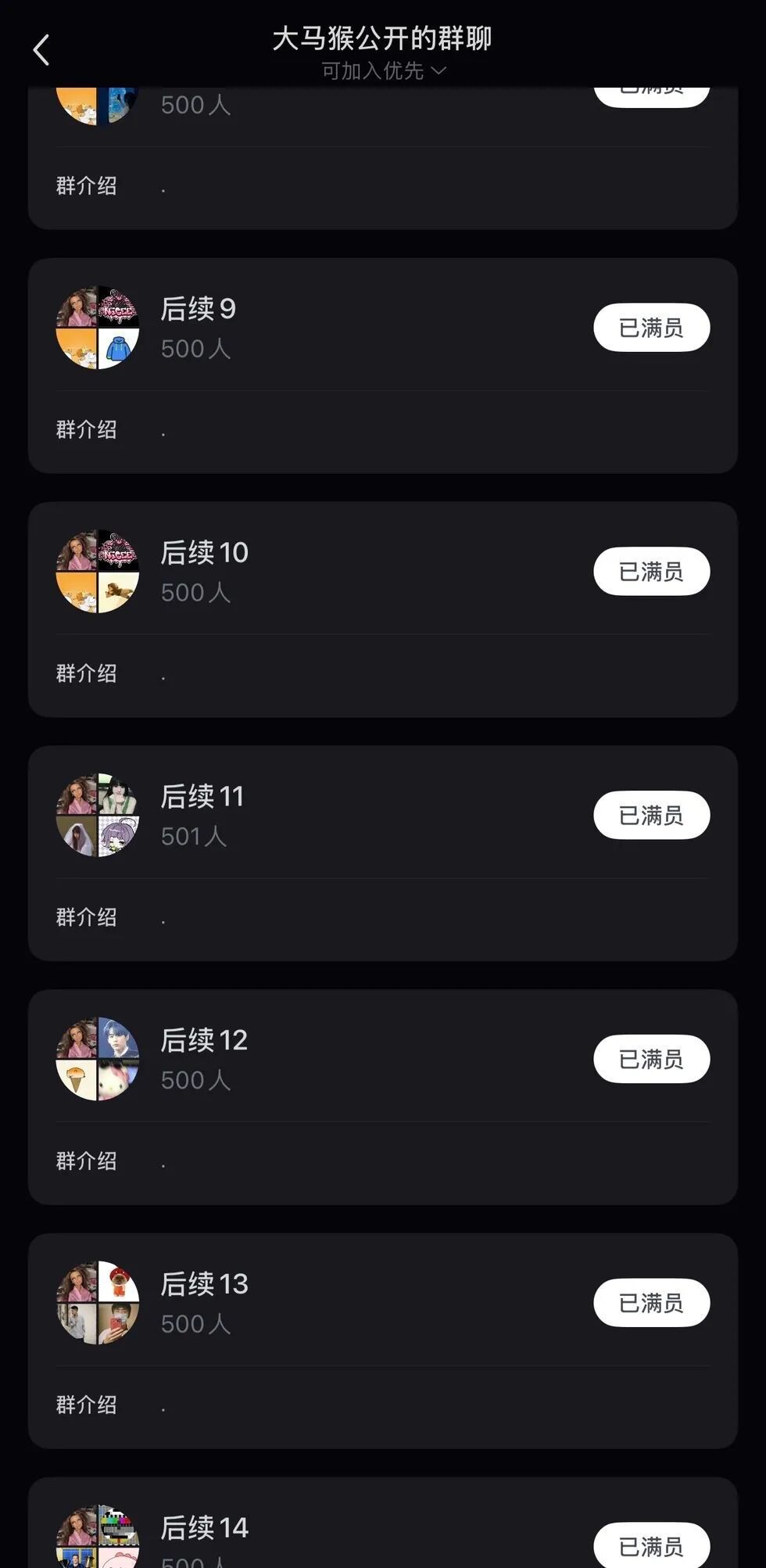 超8千人进群蹲Tiffany月饼后续 【Tiffany诚意在中秋碎了