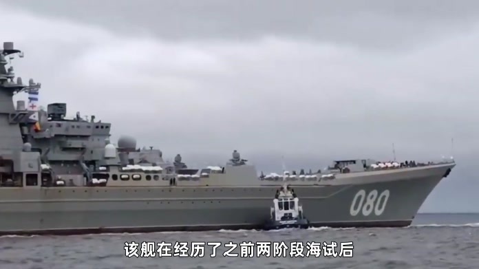 第三次海试！配备272个垂发单元，俄军2.6万吨核巨兽再次“苏醒”