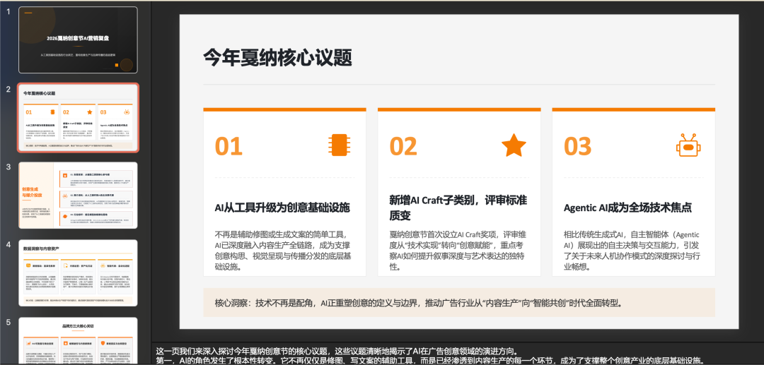 实测豆包专业版:我们做了个世界杯动态看板