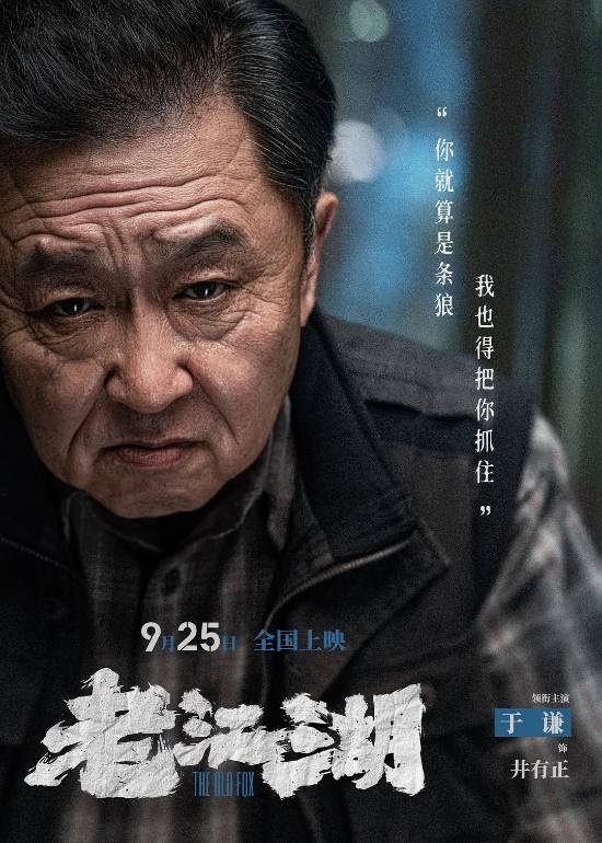 于谦梁家辉新片豆瓣仅5分 网友吐槽:影帝最近缺钱了
