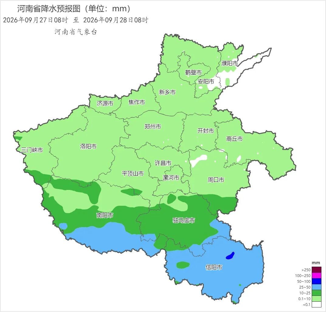 2026年09月27日08时 至 2026年09月28日08时_河南省降水预报图（单位：mm）.png