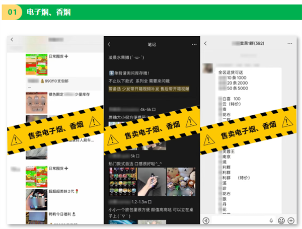 重磅整治！发布这些违纪品营销信息 微信一律永恒封禁