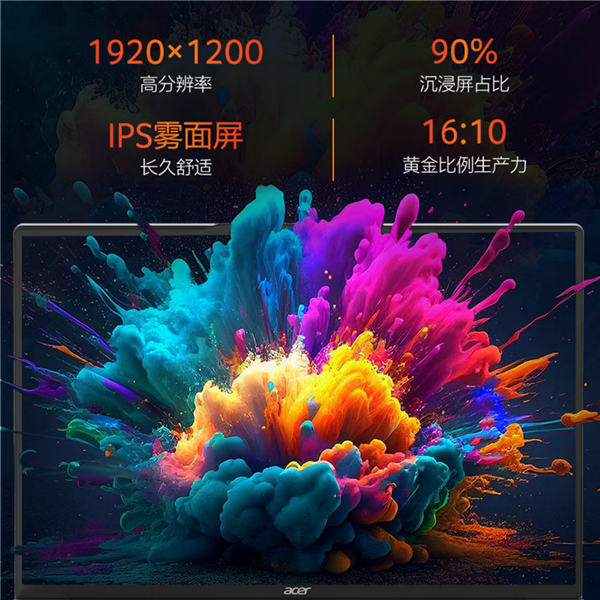 4399元！宏碁非凡Go锐龙版推新配置：锐龙5 6600H+512G固态