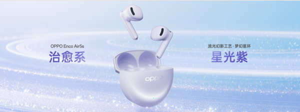 售价2999元起!OPPO Reno16系列正式发布,重构影像与AI体验新标准