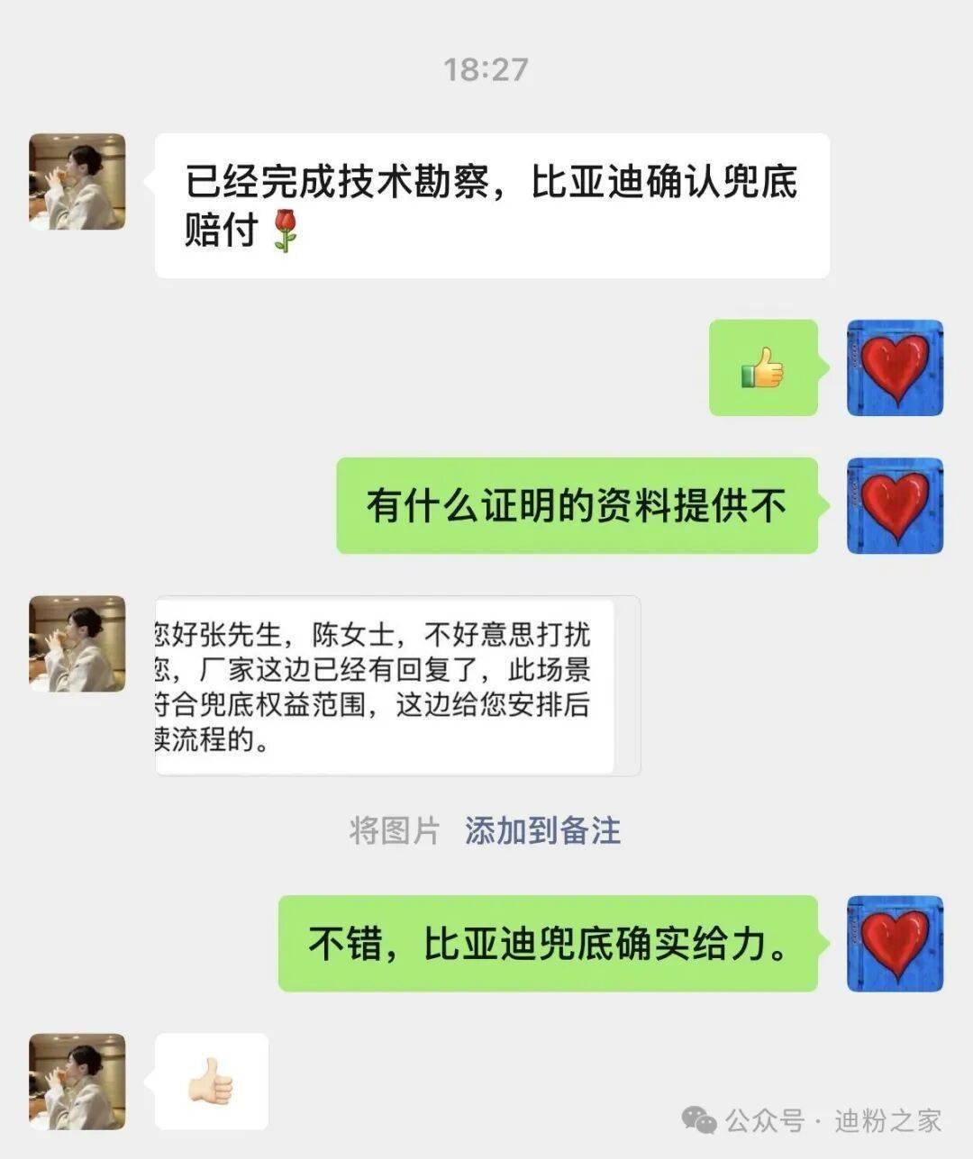 复盘首起比亚迪“无上限兜底”智驾事故理赔案