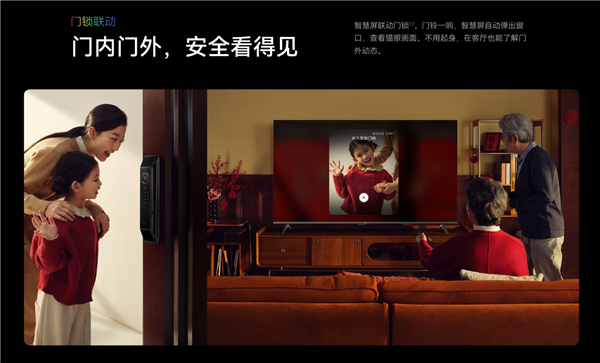 华为首款RGB-MiniLED电视！Vision智慧屏6 SE RGB开售 3499元起