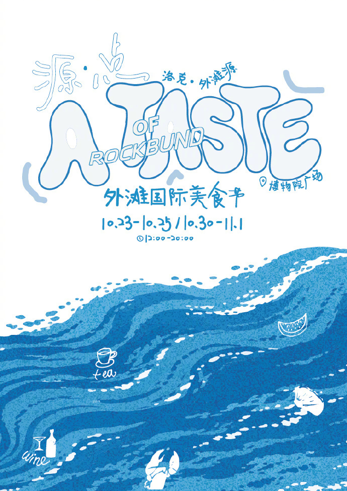 #上海秋日市集上新啦# 10月30日—11月1日，两场秋日市集同步上