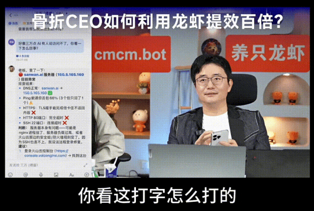 全网炸了！骨折傅盛直播翻车：龙虾3分钟救场，10万人看懵了_https://www.izongheng.net_人工智能_第9张