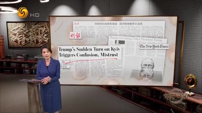明报：特朗普向俄罗斯靠拢 欧洲战略噩梦正成真