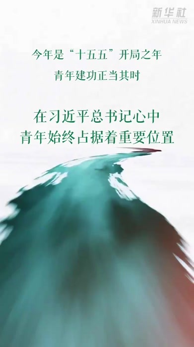 青春之喻，奋斗之帆