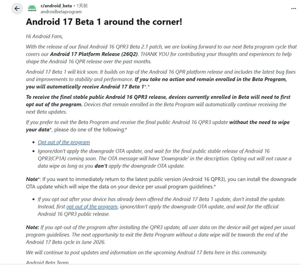 安卓17来了：代号肉桂卷