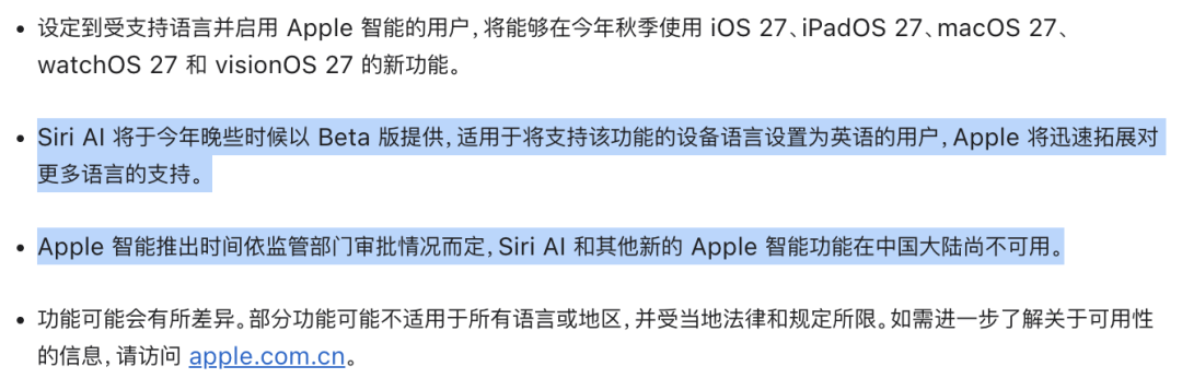 iPhone终于支持Siri AI!但国行无缘首发,闹钟成为最大惊喜