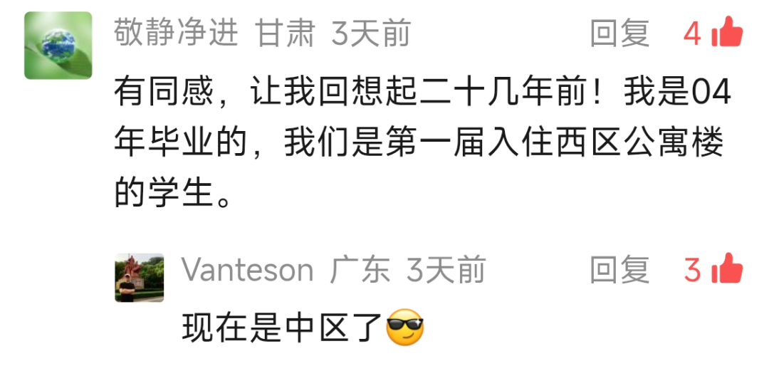 留言截图09