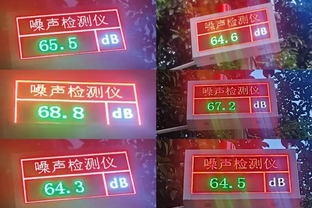 ◎ 李艺淘在楼下抓拍到的噪声检测仪数值