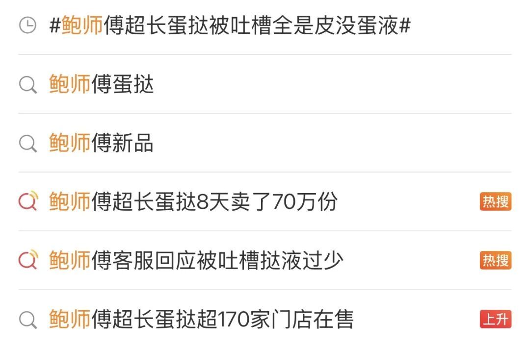 网红超长蛋挞“没有蛋”，刚火8天就翻车了