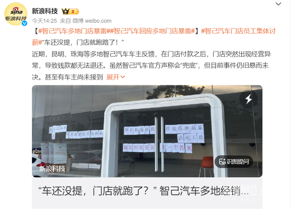 智己汽车相关报道