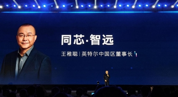 CPU重回中心位置！英特尔这场年度盛会讲了什么