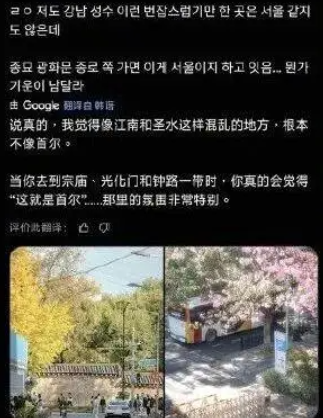 韩国网友偷广州街景图称是首尔！浏览破百万后引争议删除