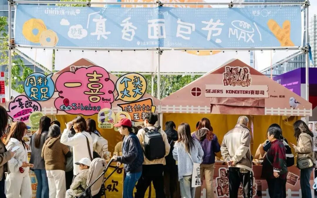 https://city.eastday.com/attachment/CmsUpload/profile/eastdaycity/ARTICLE/20260502/第七届上海“五五购物节”全域启幕 各区惠民活动亮点纷呈3_a3acc1eaee554989b28ca2bed9b4c089.jpg