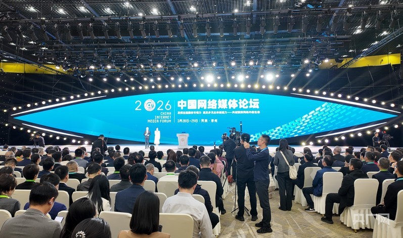 论坛现场(央广网记者 王勇生 摄)