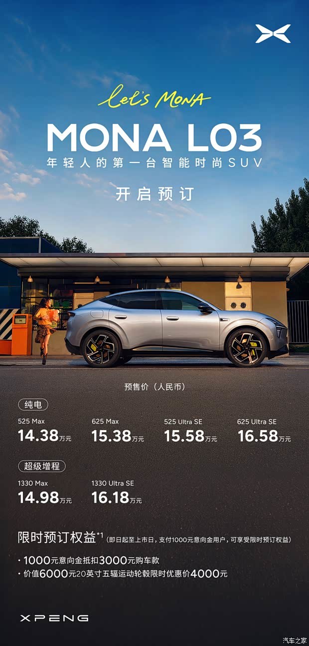 汽车之家