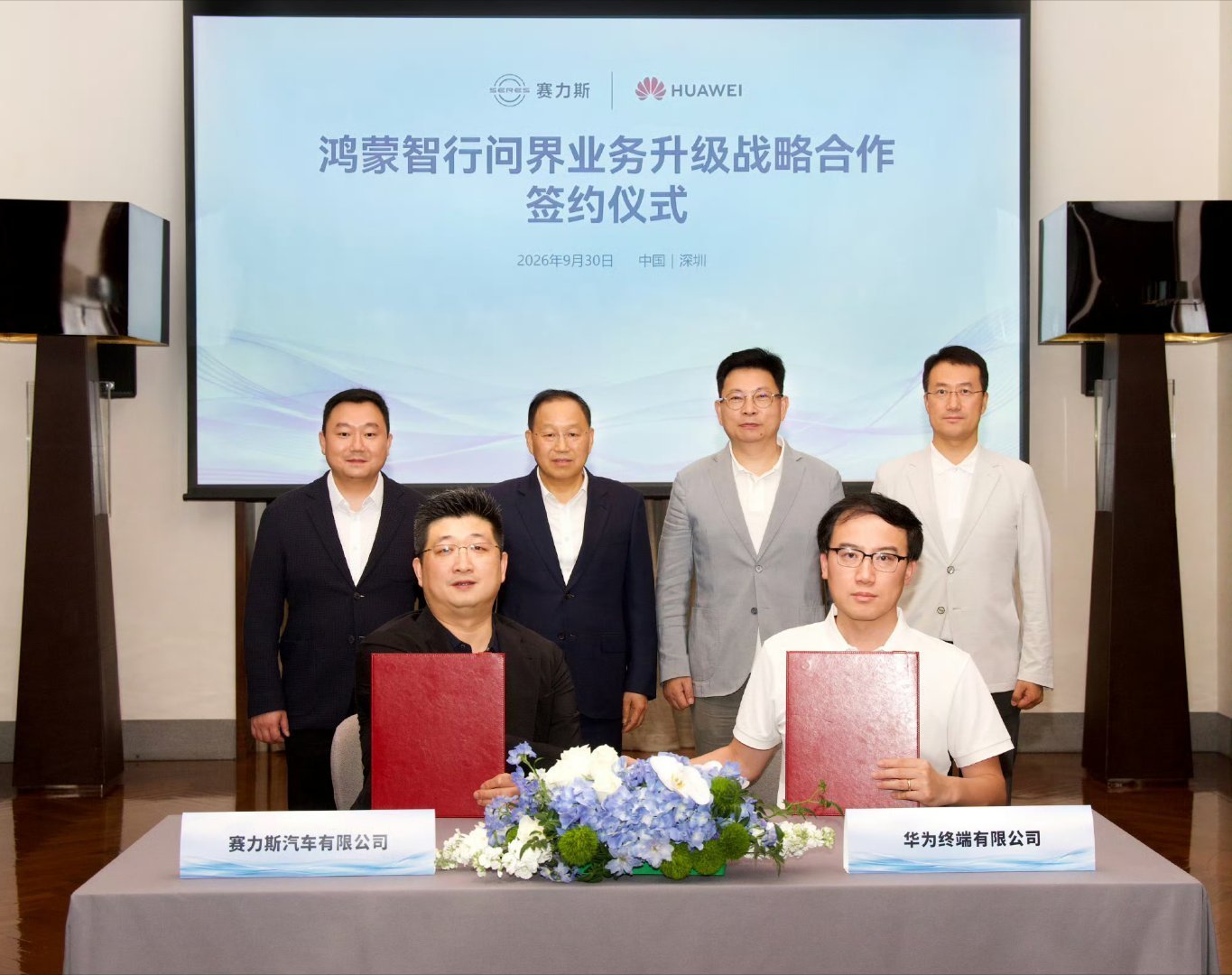 华为续签后问界仍由赛力斯主导 【华为、赛力斯再签五年,但问界仍由赛力