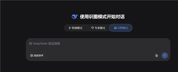 识图风景重磅归来 多模态DeepSeek V4.1越来越近了