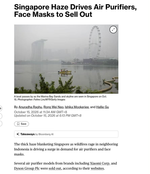 新加坡烟霾致空气净化器脱销!小米门店售罄:有网友直接从国内人肉空运带回