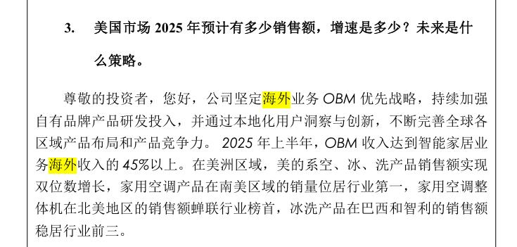 友商海外爆单,格力坐不住了
