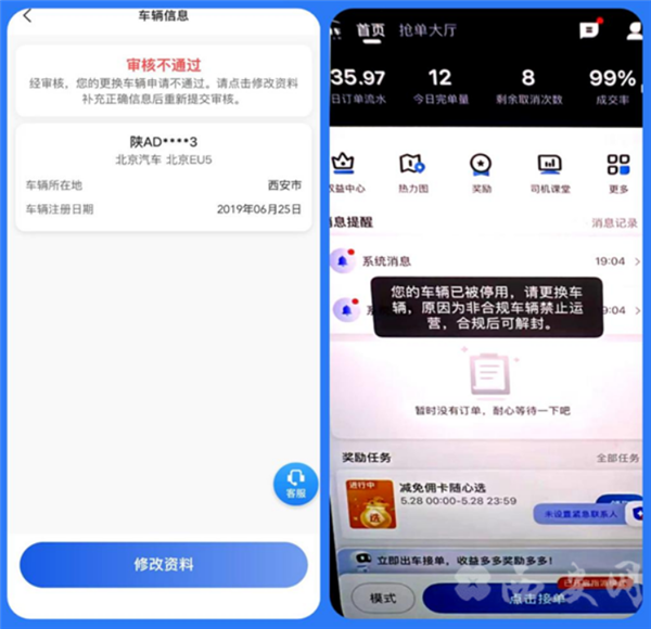 下架!3000余辆不合规网约车被强制清退 大批司机账号作废、车子趴窝停运