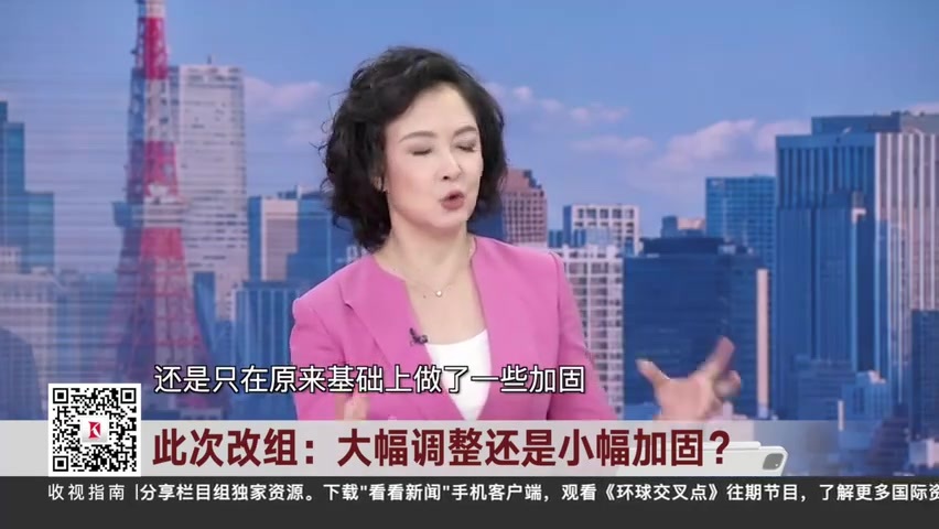 【专家解读】王广涛：高市内阁改组为总裁选举谋篇布局，维新会入阁是把“双刃剑”|环球交叉点
