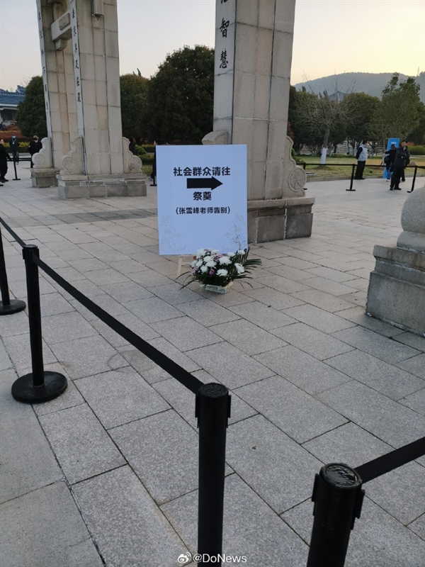 谢绝直播！张雪峰今日追悼会 全国各地万千学子来送别：现场一封手写信让人动容