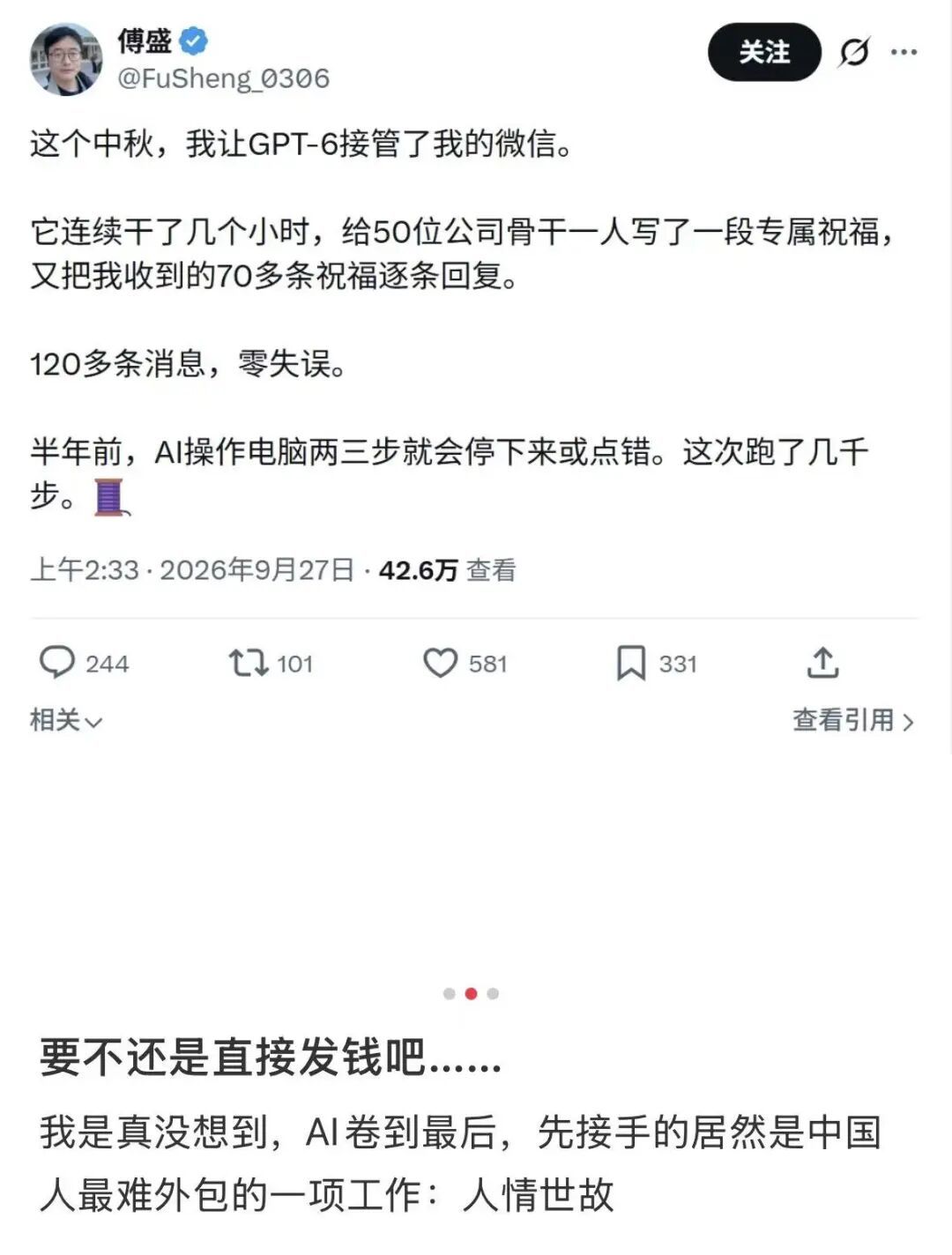(图/社交媒体截图)