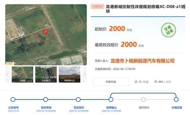 ▲ 龙港新城控制性详细规划修编XC-D08-a1地块交易公示