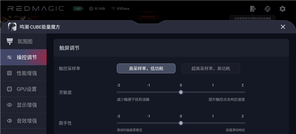 红魔12 Pro+上手:骁龙芯瞬间凉了 游戏体验起飞