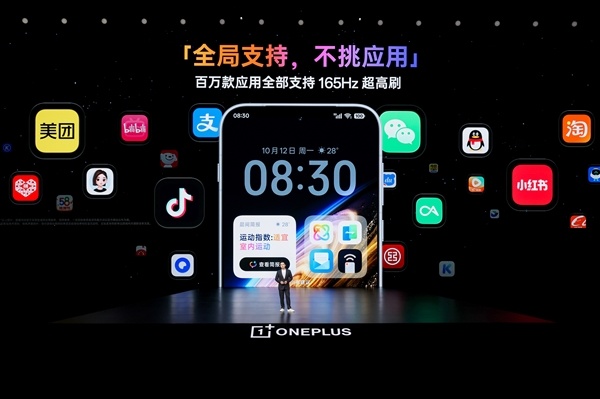 一加16独占185Hz LTPO旗舰屏 李杰:选高刷屏不能只看刷新率那个数字