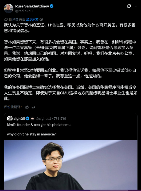 美国人开始反思:美国为何留不住Kimi创始人杨植麟这种AI人才