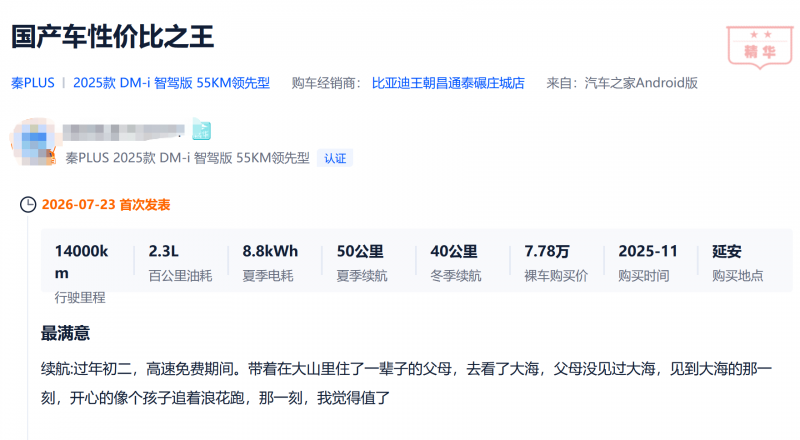 比亚迪混动会不会容易出故障？三电系统耐久性分析