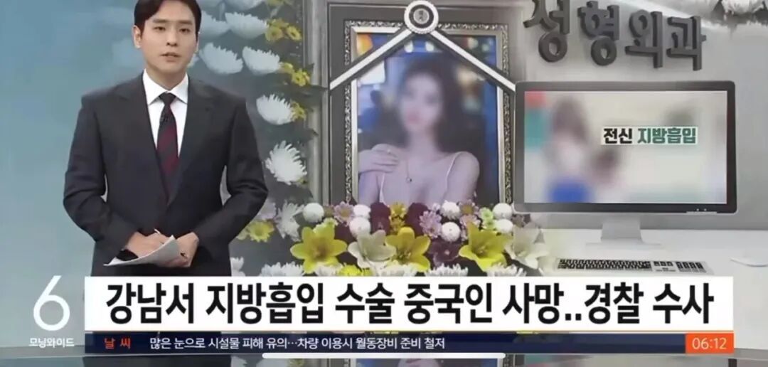 韩国媒体对于周琳事件的报道