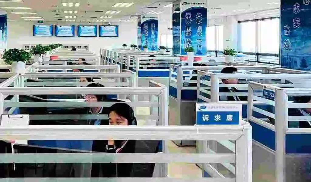 2024年10月11日,北京的12345市民服务热线服务中心。图/新华